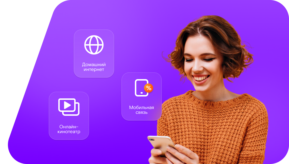 Промо-тарифы Ростелеком в&nbsp;село Пионер (Пензенская область)